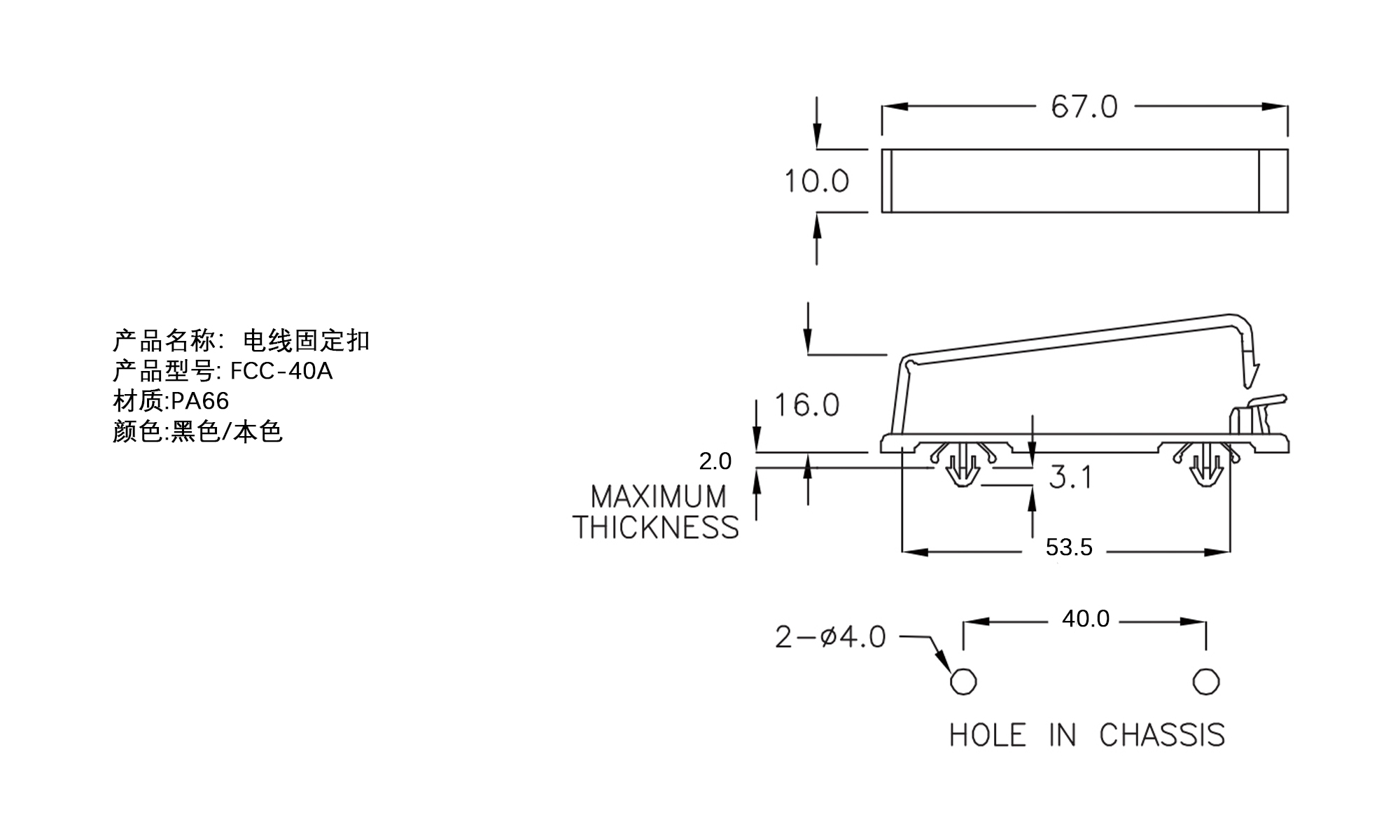 电线固定扣 FCC-40A